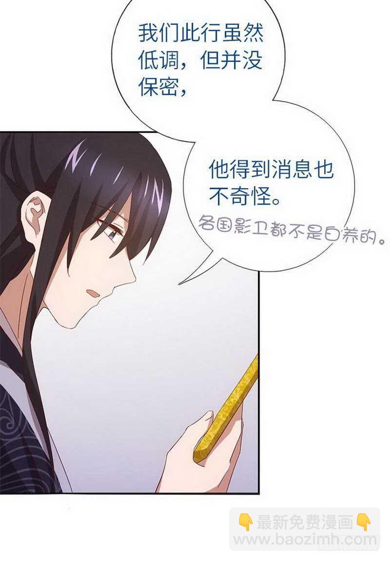 第110话 自由奔放的王-第113话