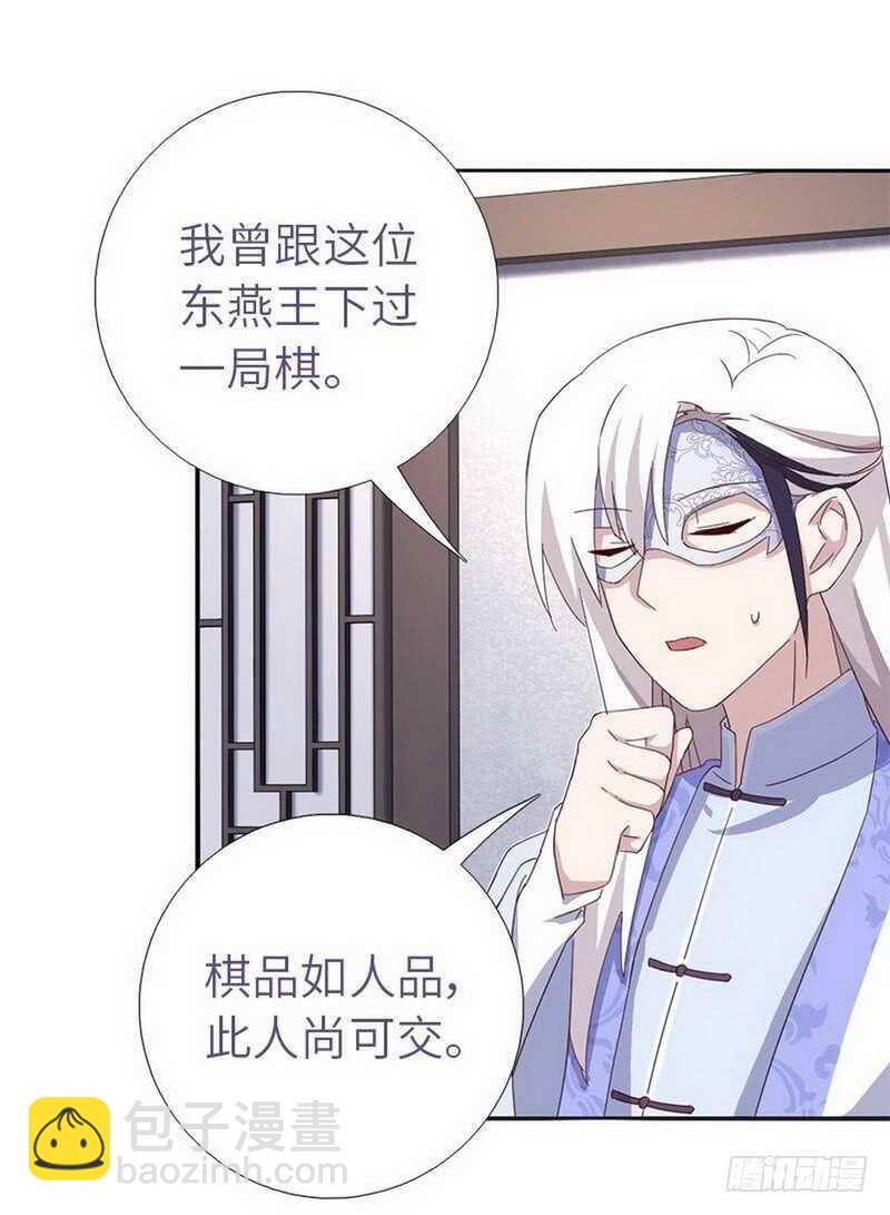 第110话 自由奔放的王-第113话