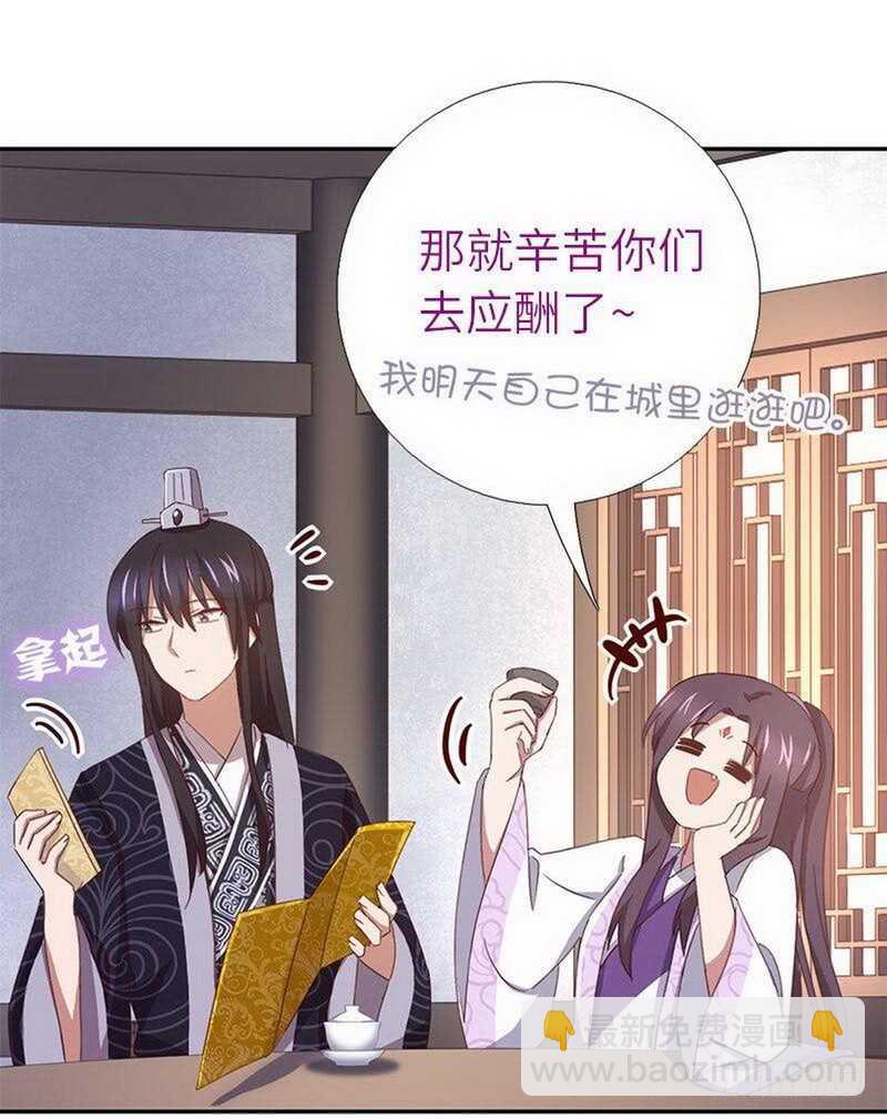 第110话 自由奔放的王-第113话