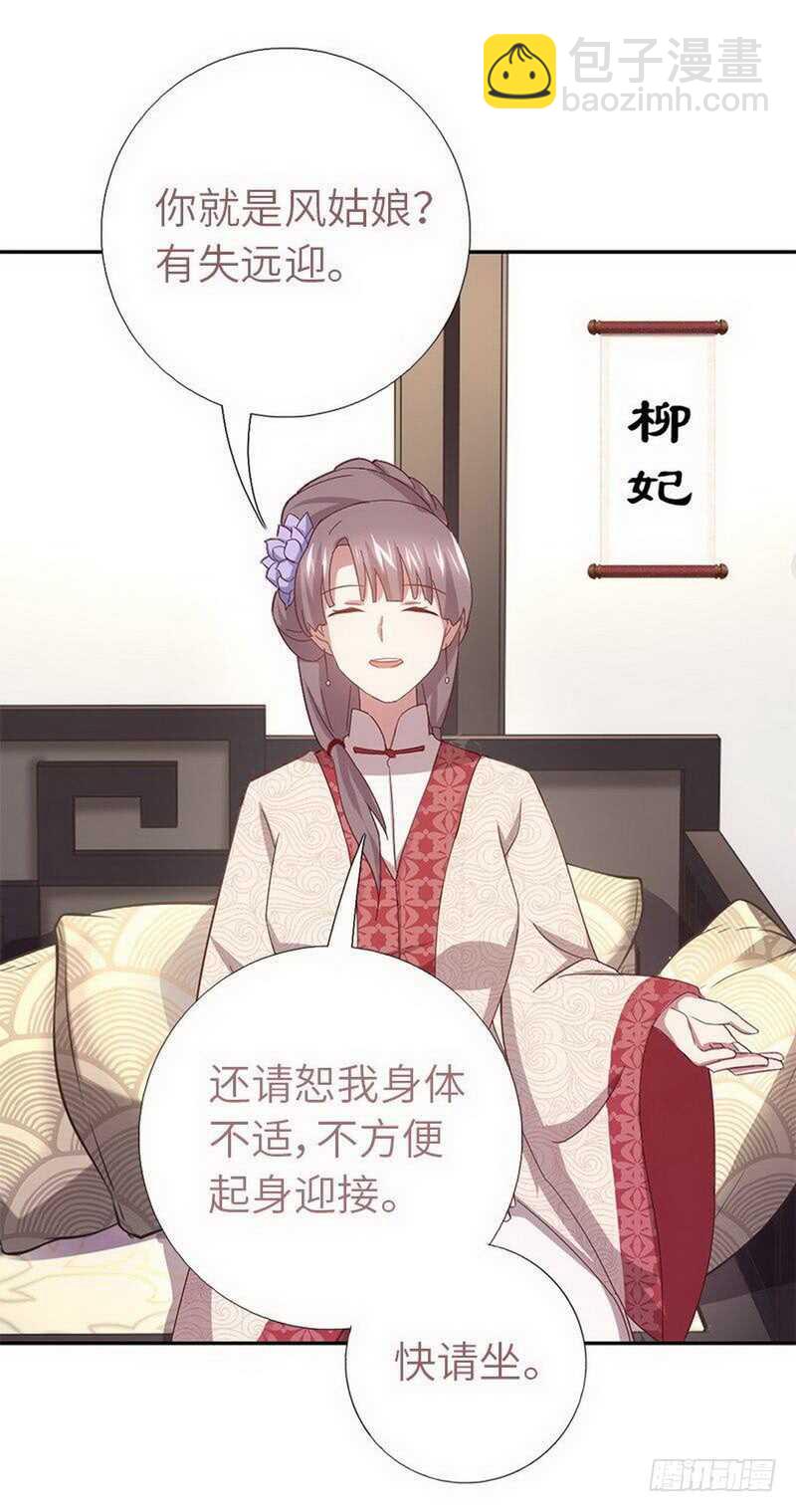 第110话 自由奔放的王-第113话