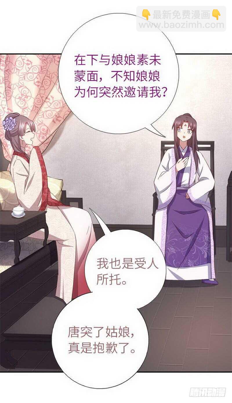 第110话 自由奔放的王-第113话