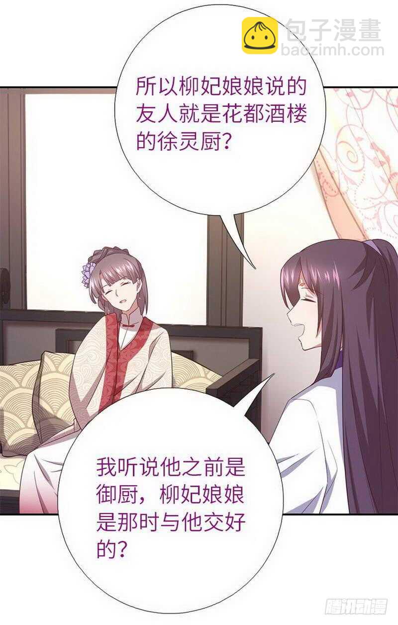 第110话 自由奔放的王-第113话