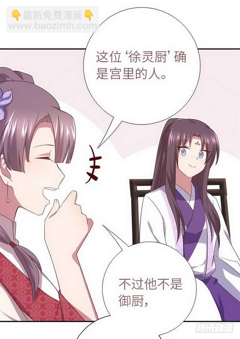 第110话 自由奔放的王-第113话