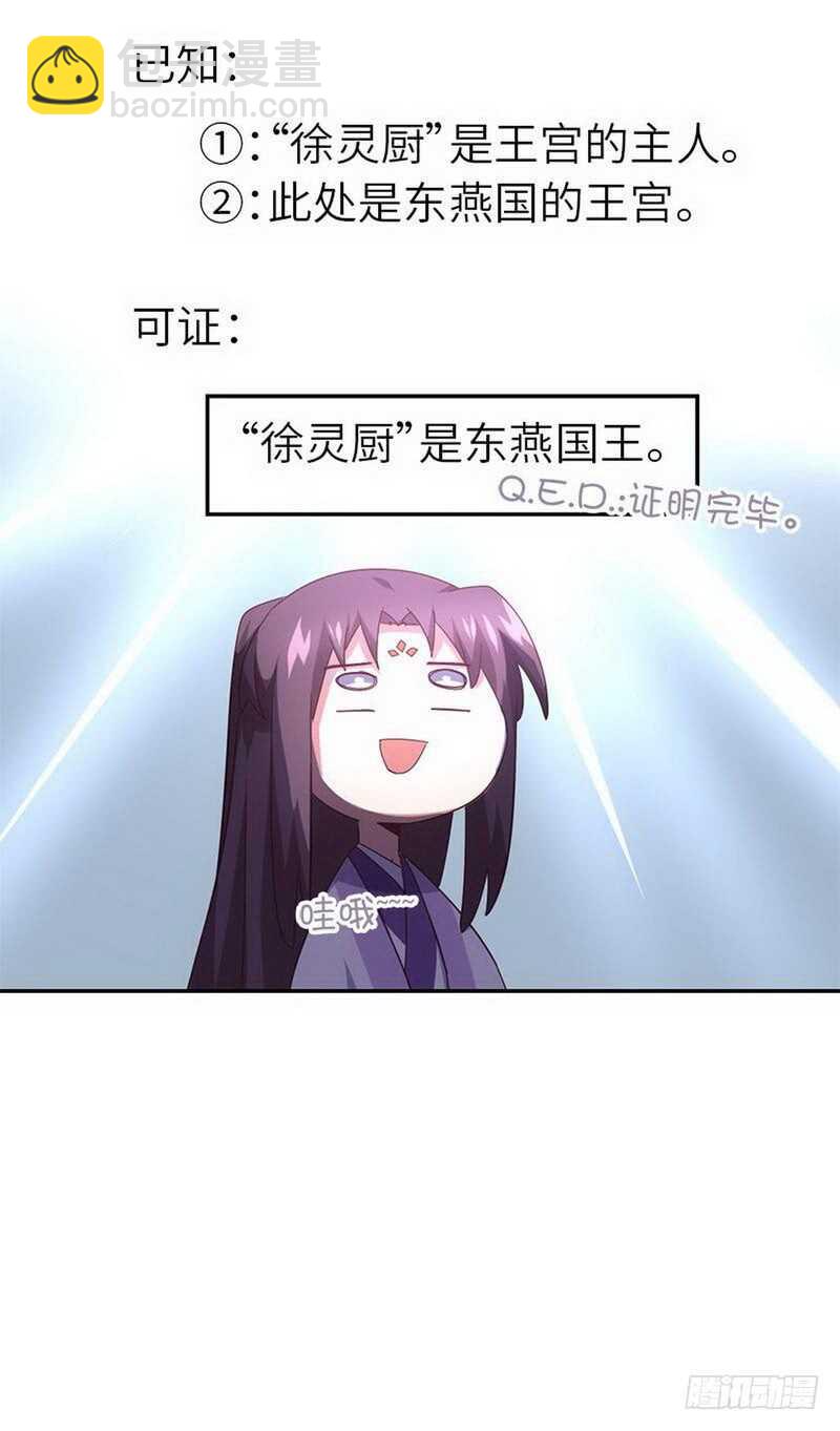 第110话 自由奔放的王-第113话