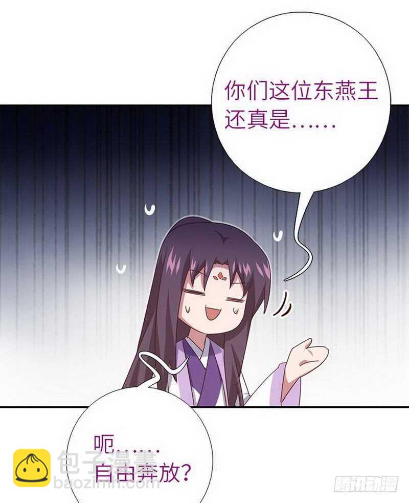 第110话 自由奔放的王-第113话