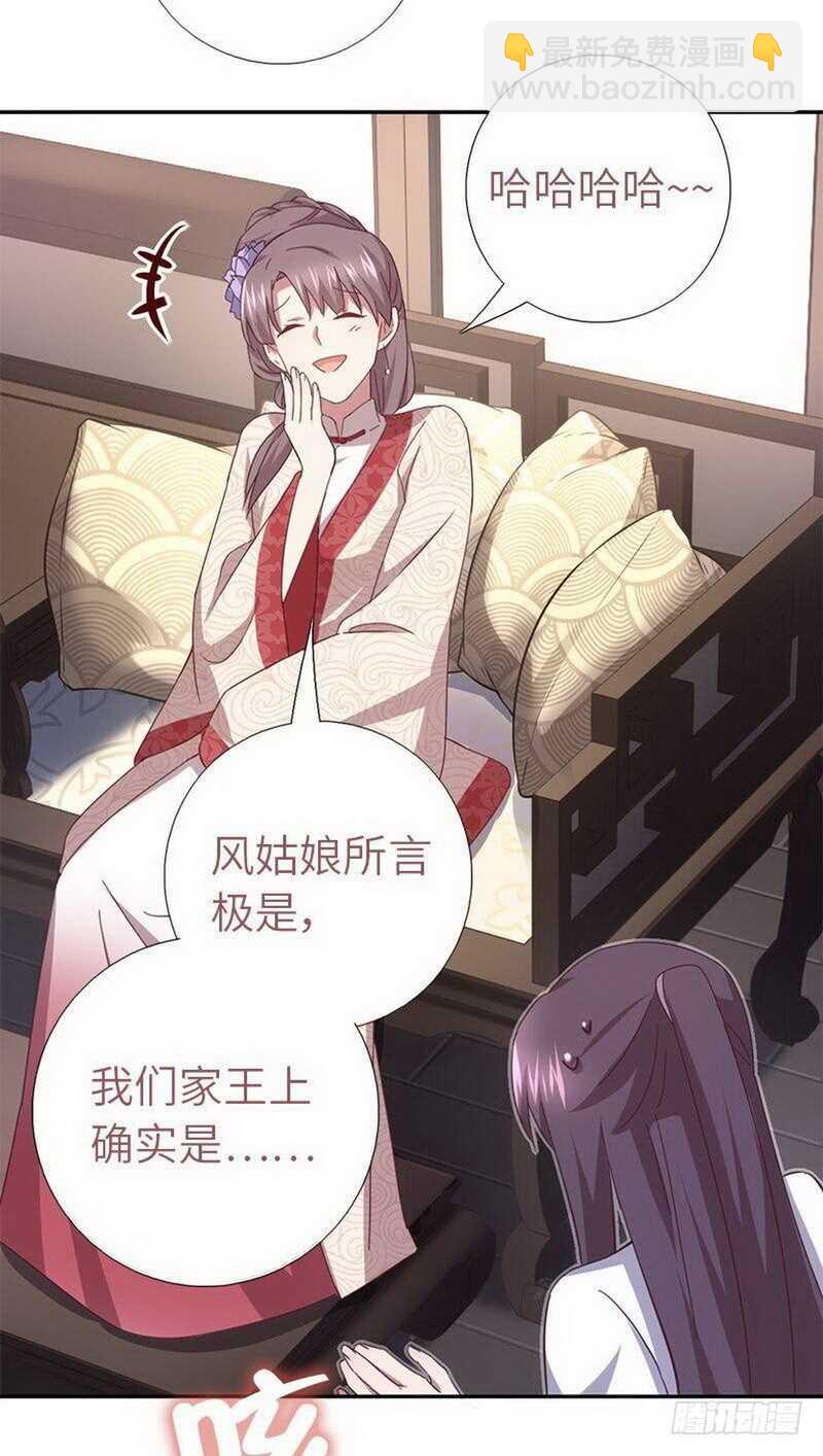 第110话 自由奔放的王-第113话
