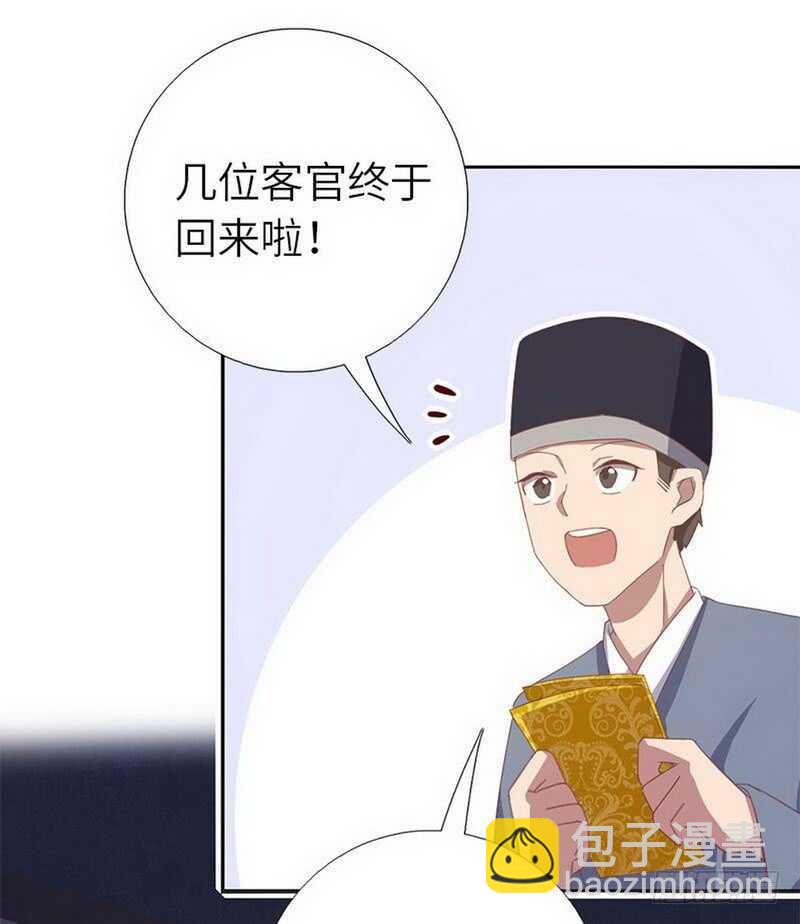 第110话 自由奔放的王-第113话