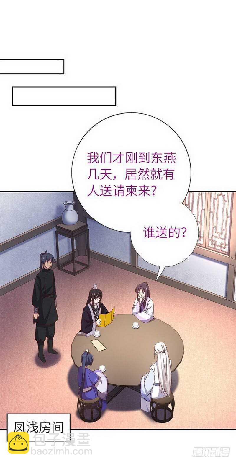 第110话 自由奔放的王-第113话