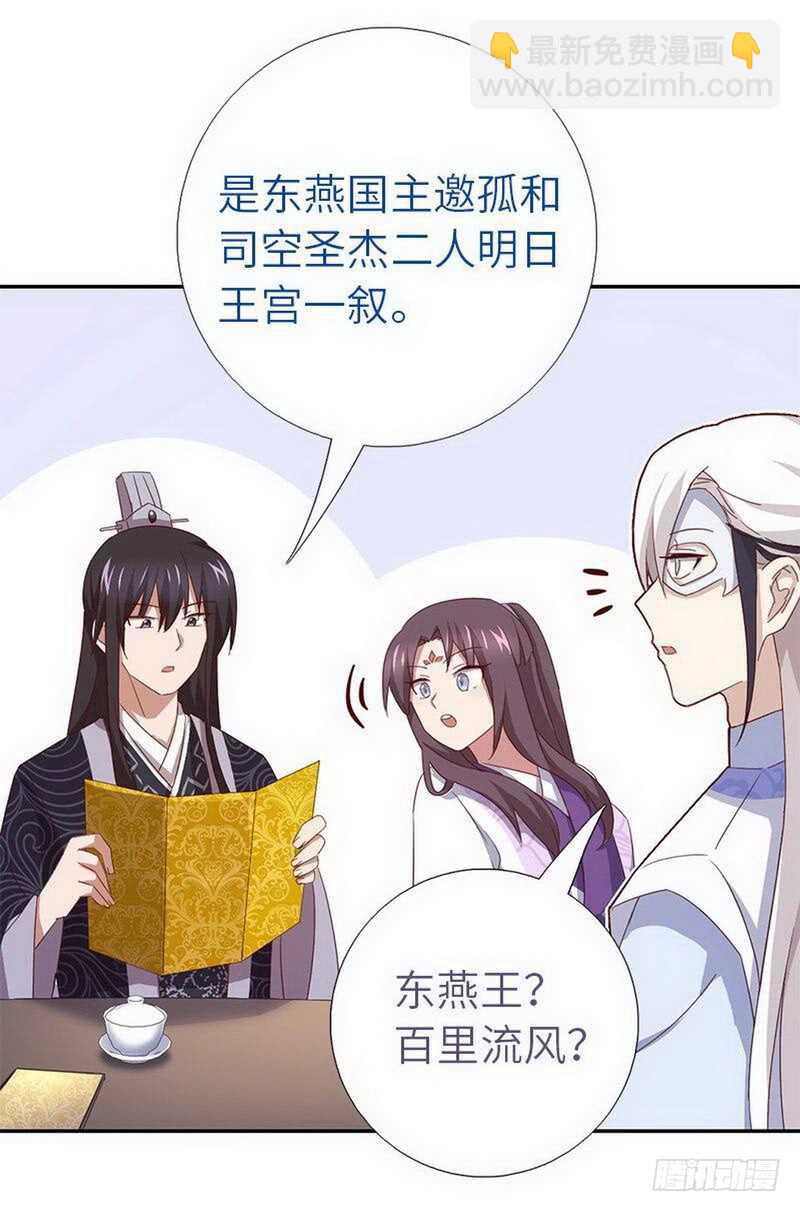 第110话 自由奔放的王-第113话