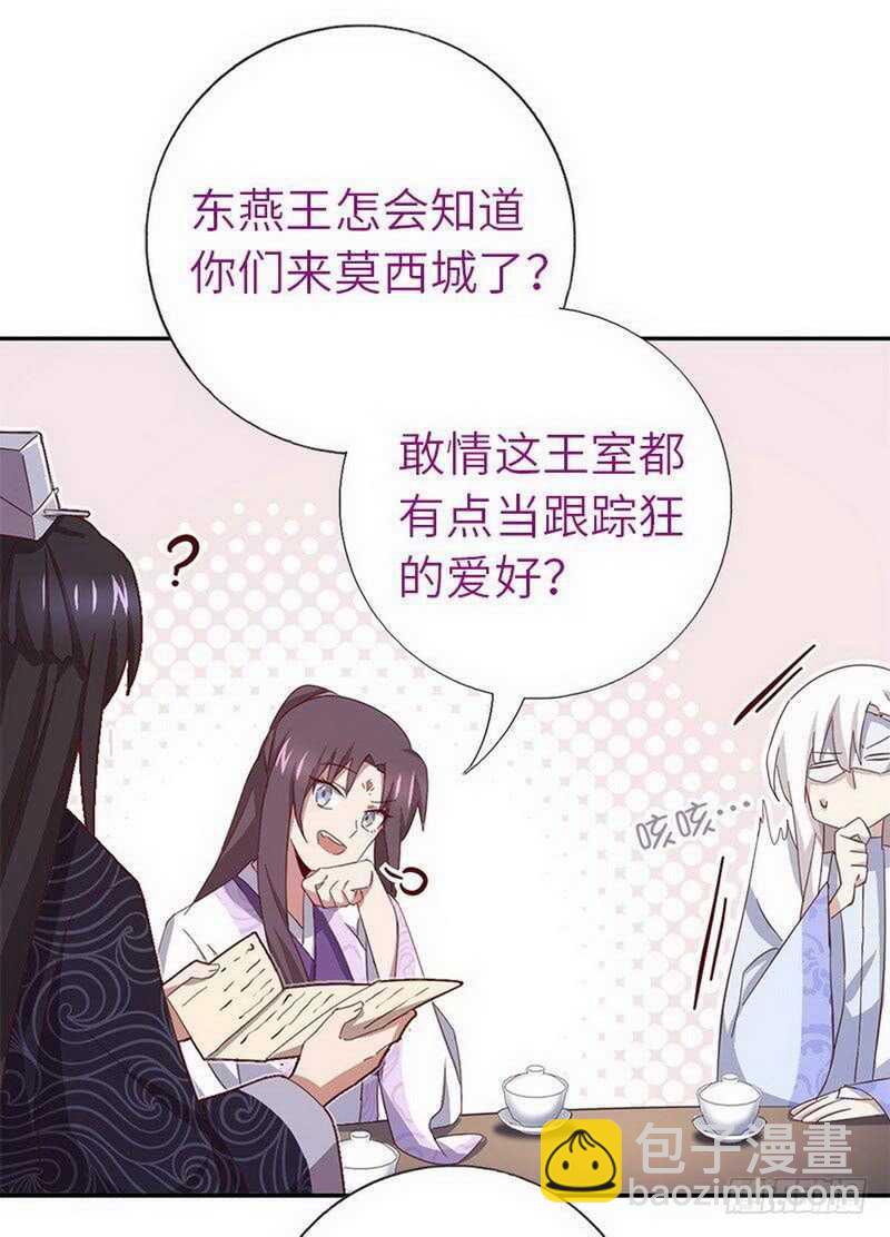 第110话 自由奔放的王-第113话