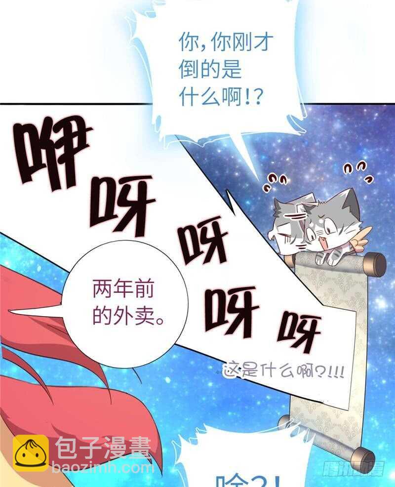 第112话 天才惜天才-第115话