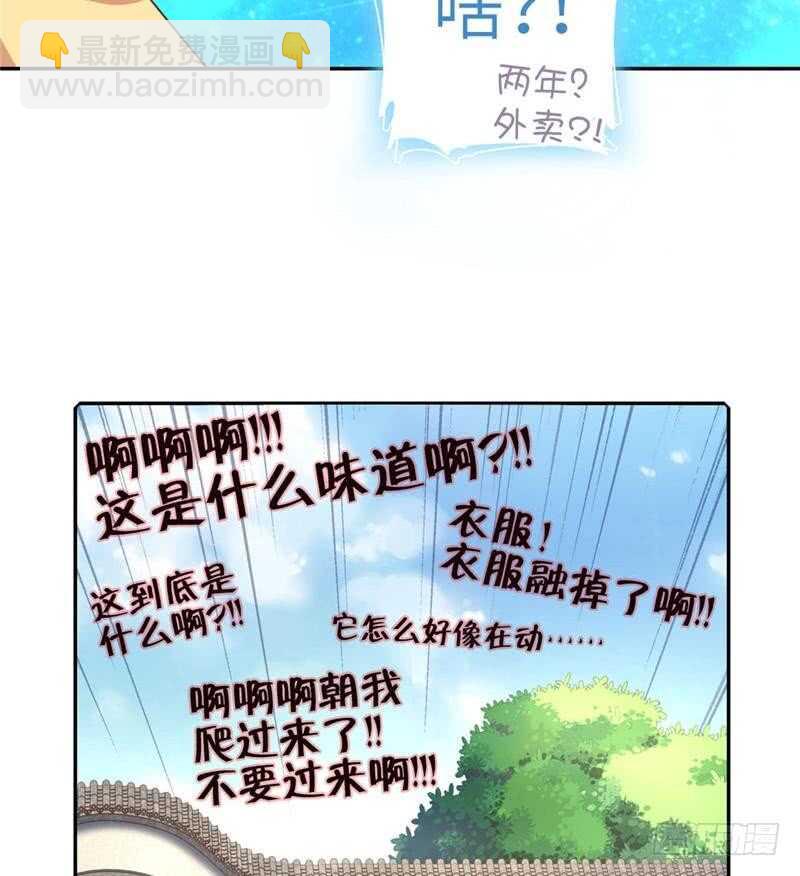 第112话 天才惜天才-第115话
