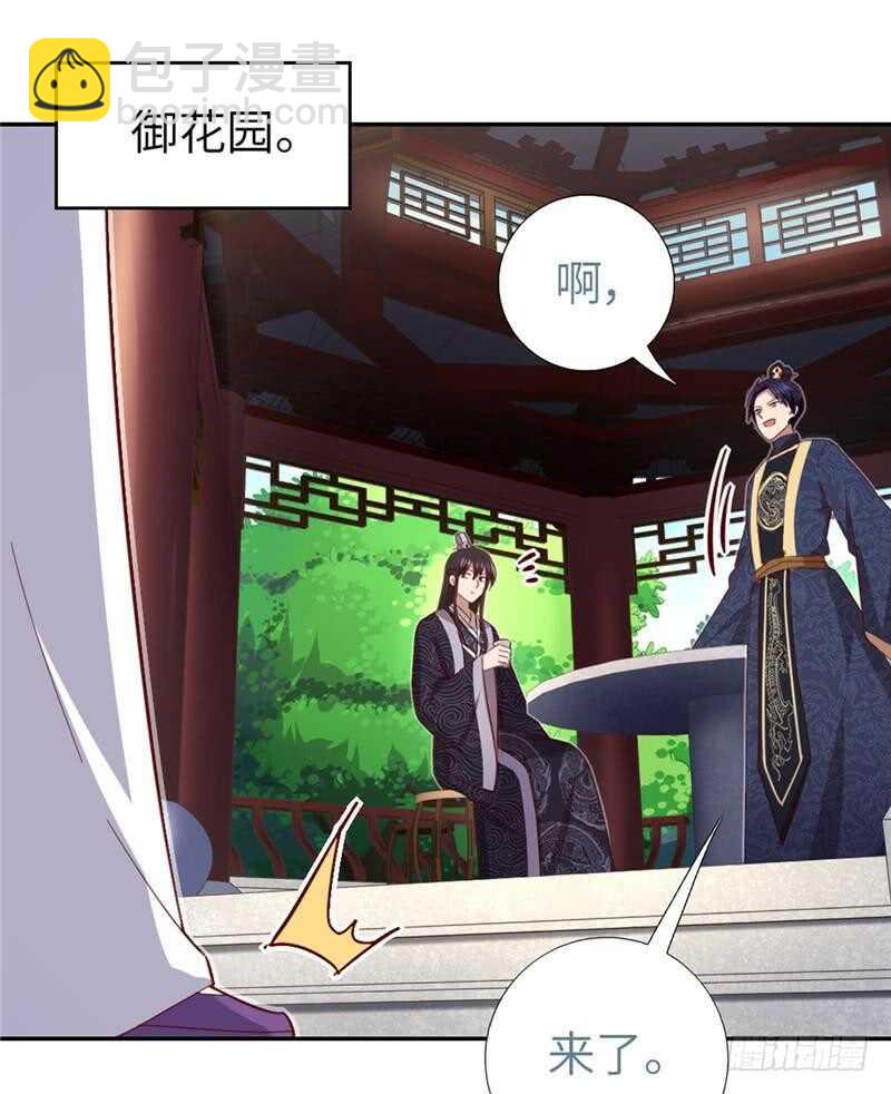 第112话 天才惜天才-第115话