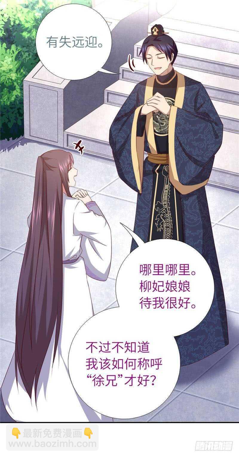 第112话 天才惜天才-第115话