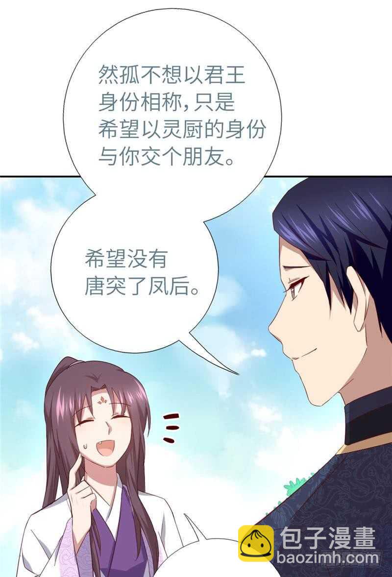第112话 天才惜天才-第115话