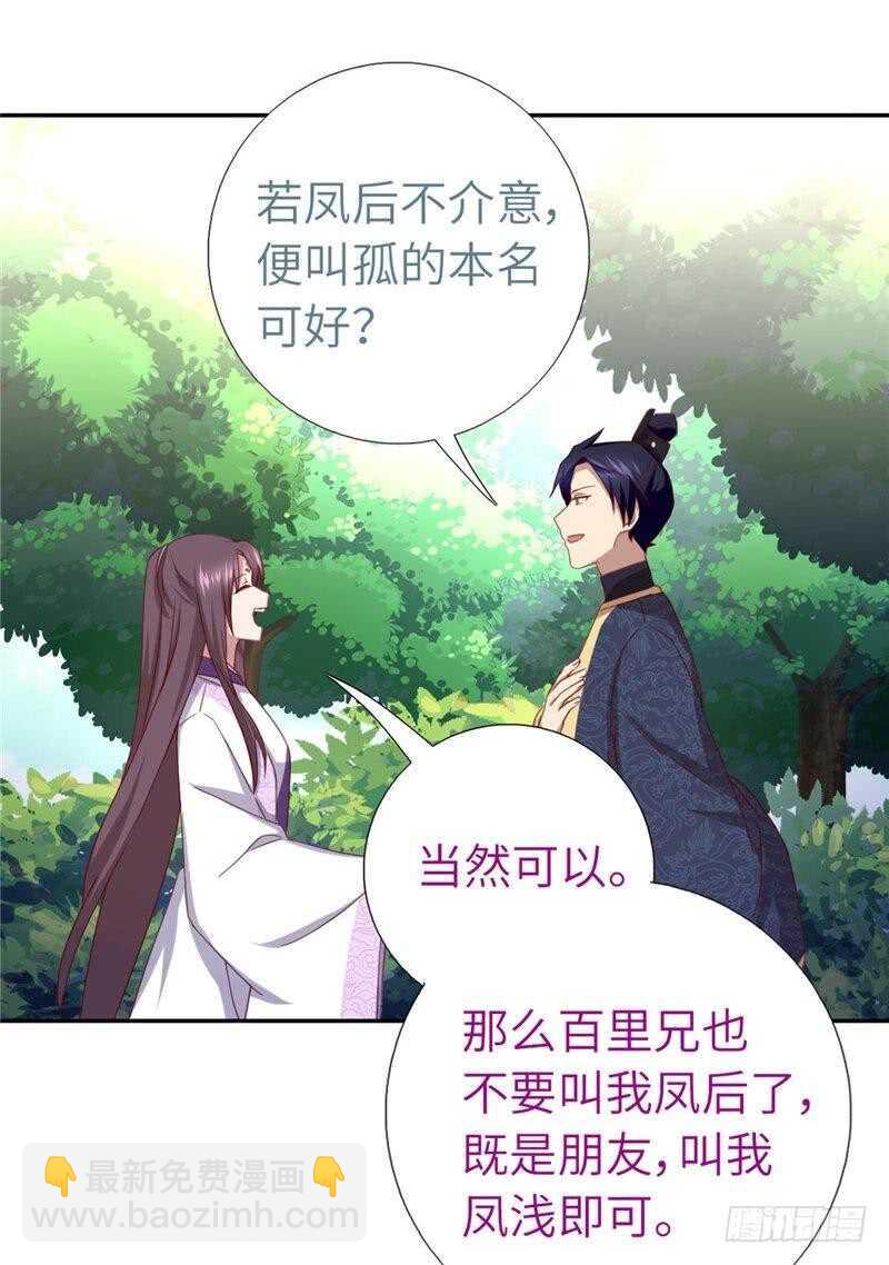 第112话 天才惜天才-第115话