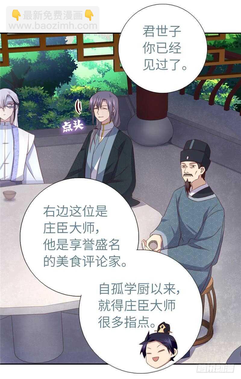 第112话 天才惜天才-第115话