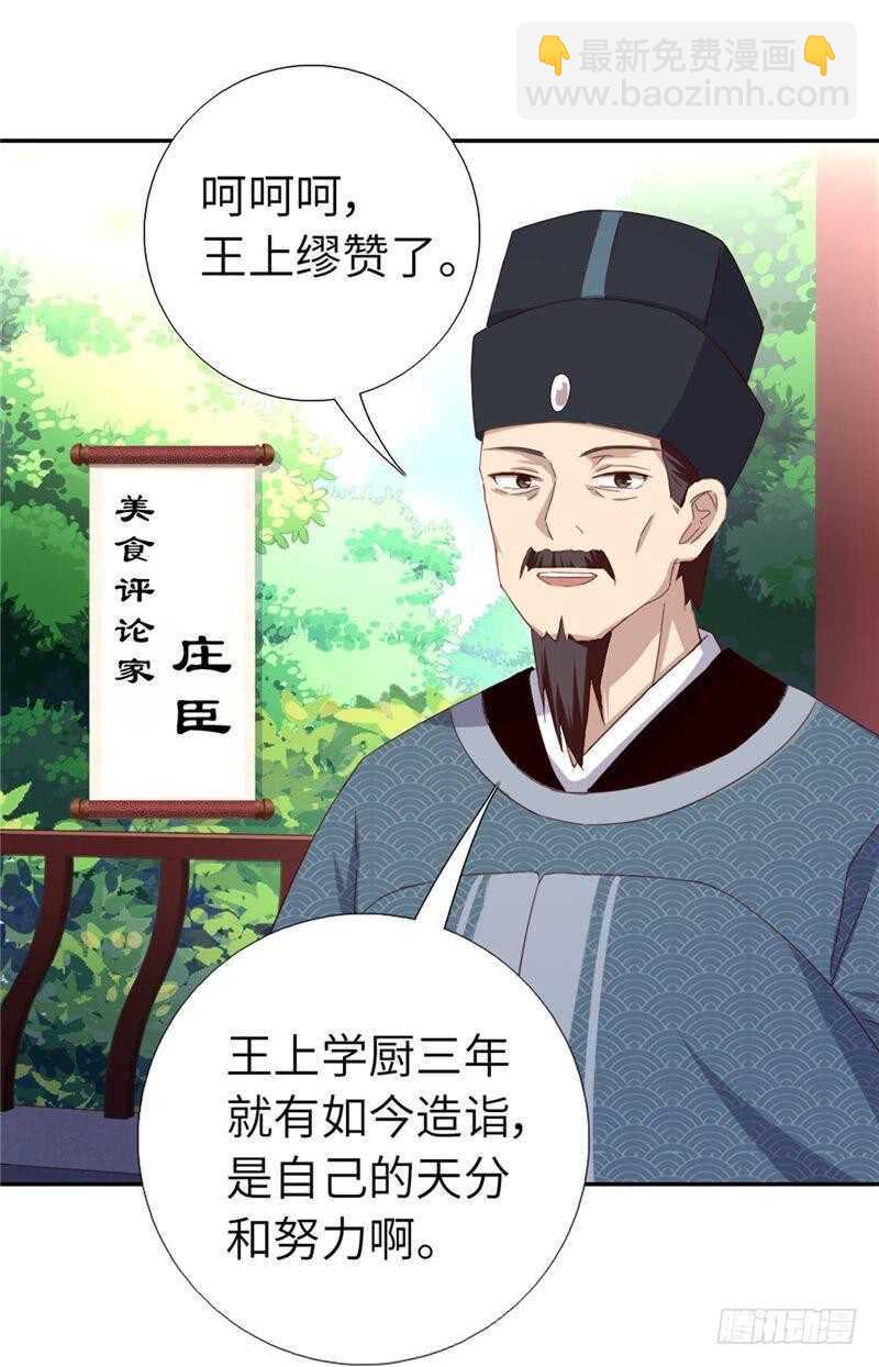 第112话 天才惜天才-第115话
