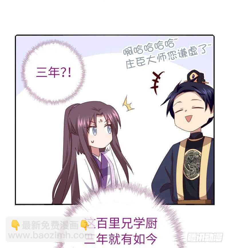 第112话 天才惜天才-第115话