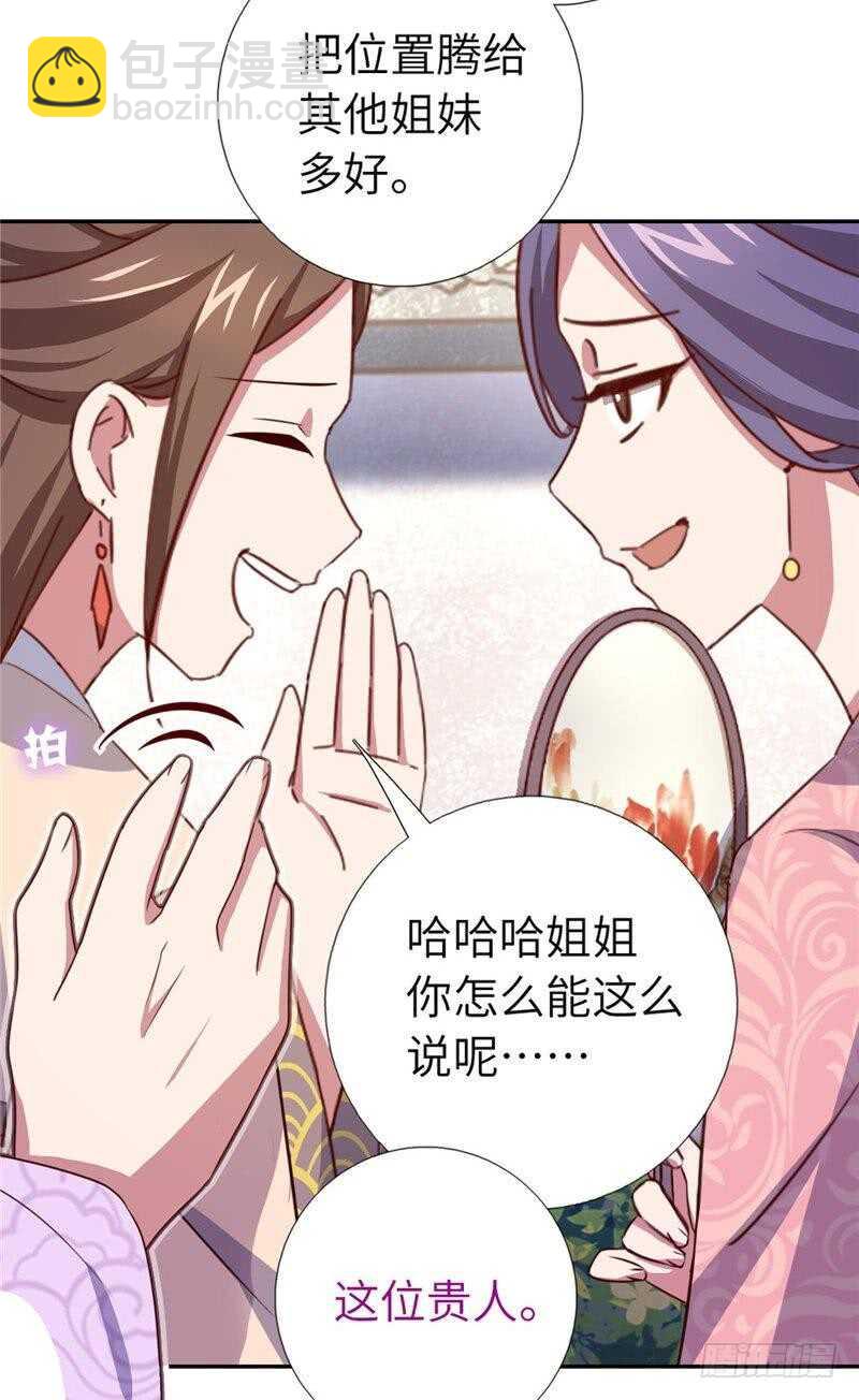 第112话 天才惜天才-第115话