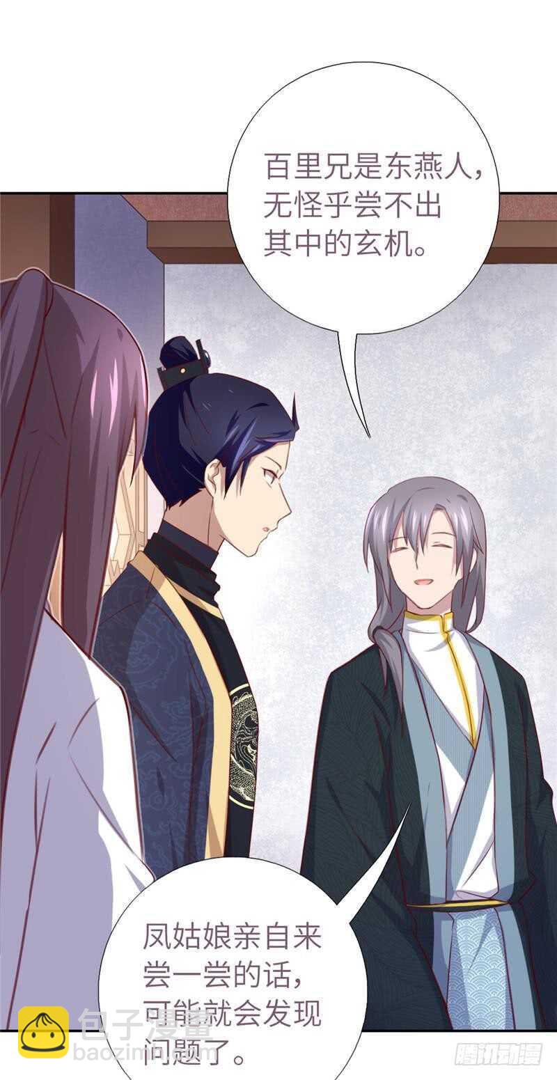 第114话 致命的打击-第117话