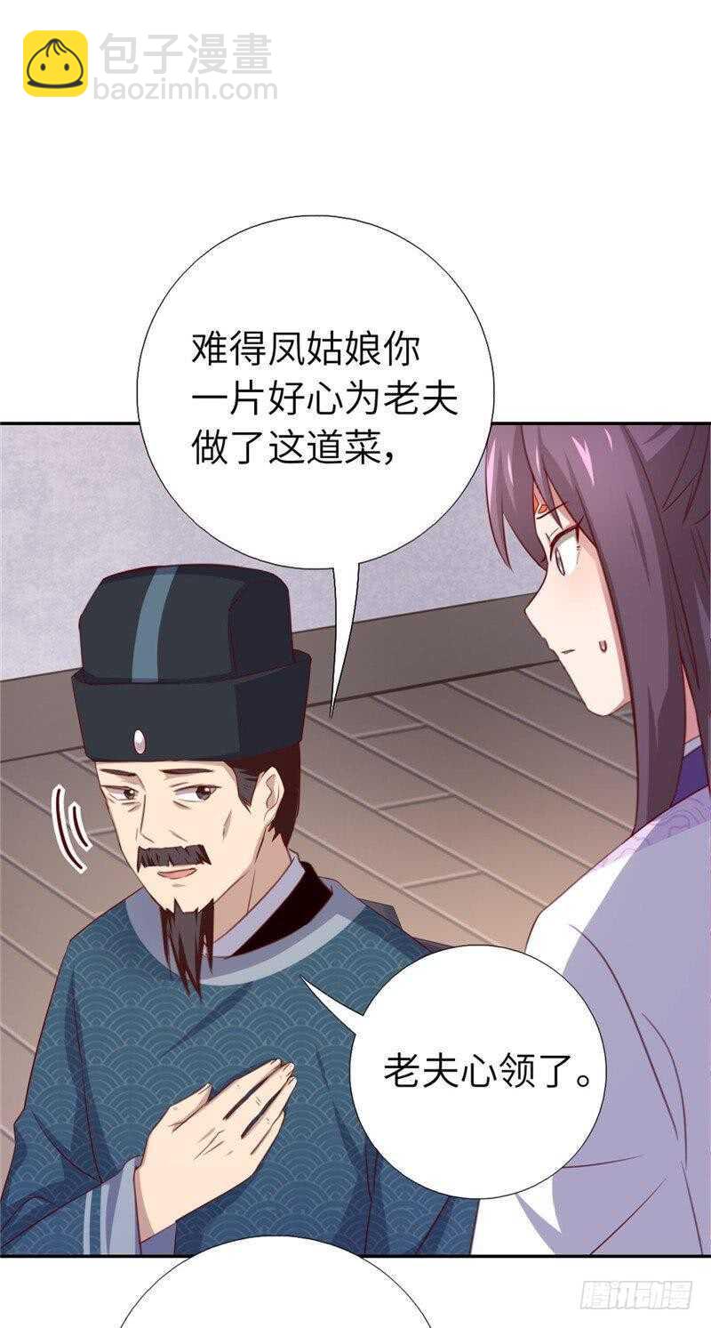 第114话 致命的打击-第117话