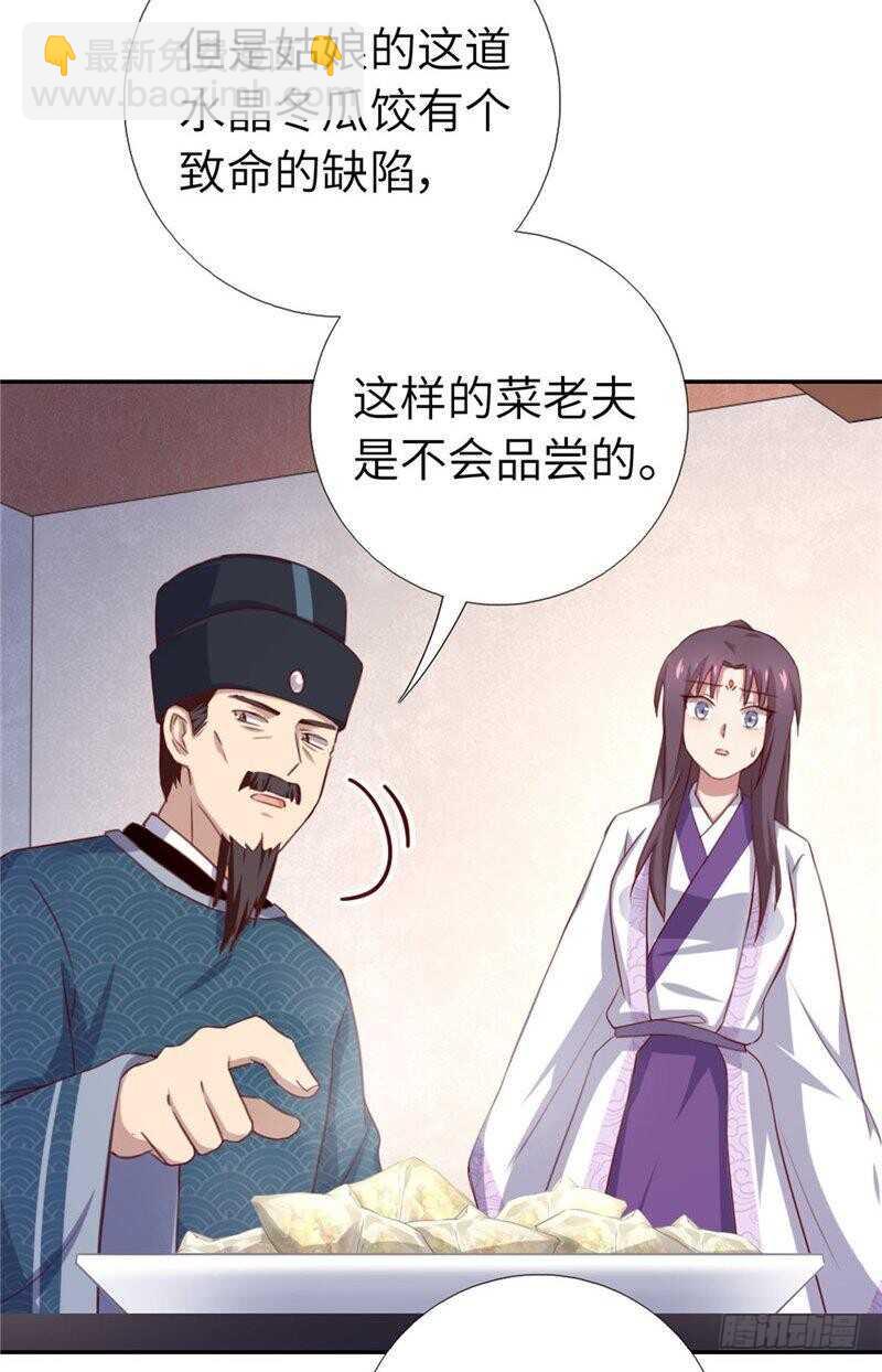 第114话 致命的打击-第117话
