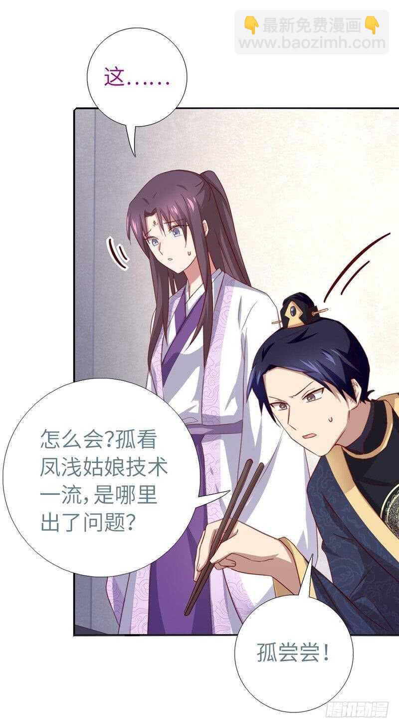 第114话 致命的打击-第117话