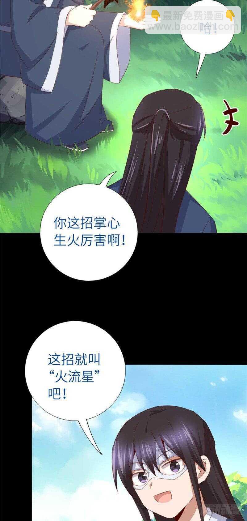 第116话 找到你了-第119话