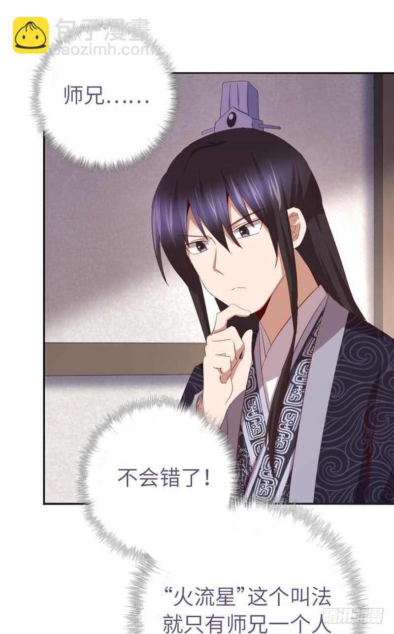 第116话 找到你了-第119话