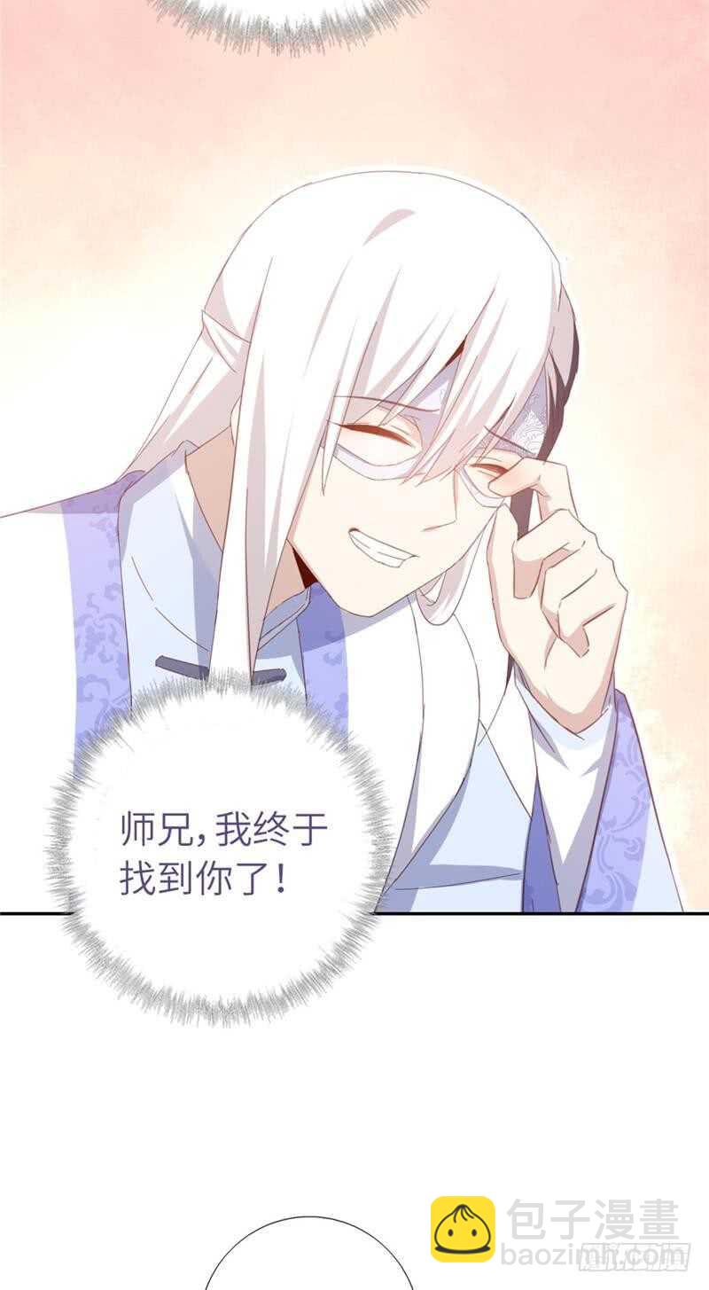 第116话 找到你了-第119话