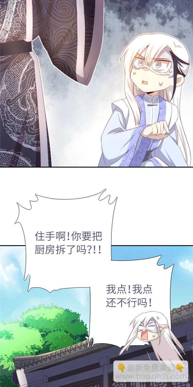 第116话 找到你了-第119话