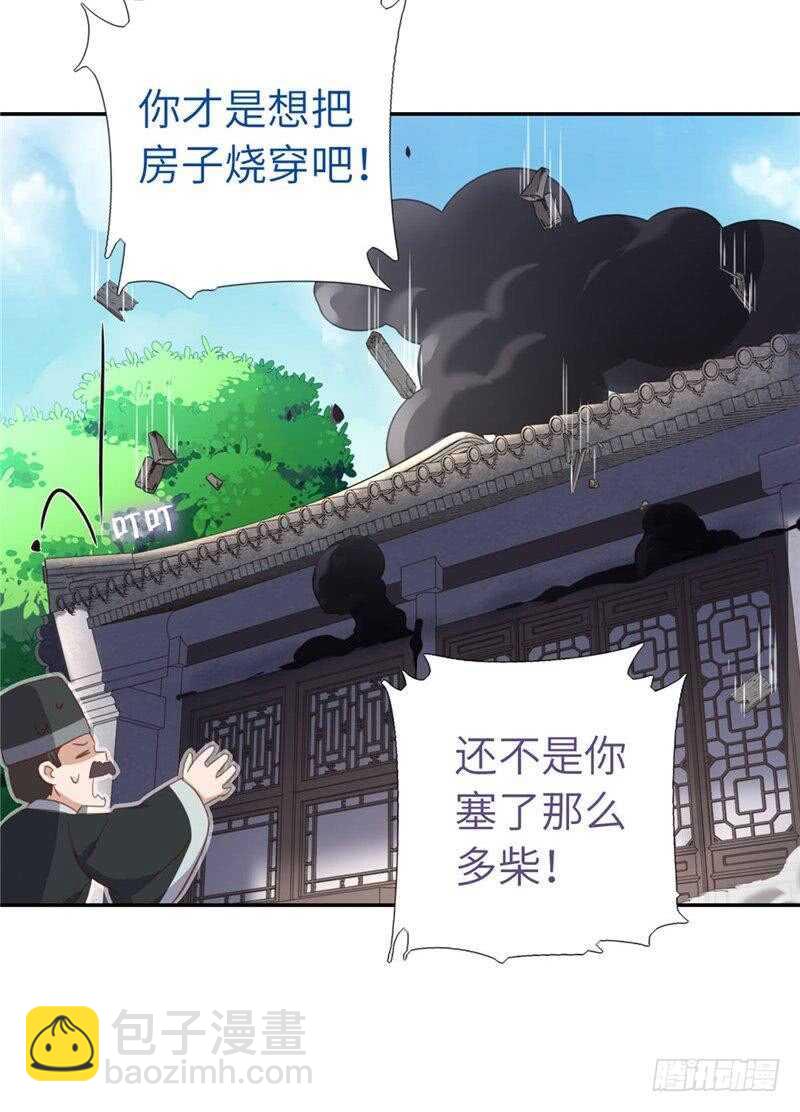第116话 找到你了-第119话