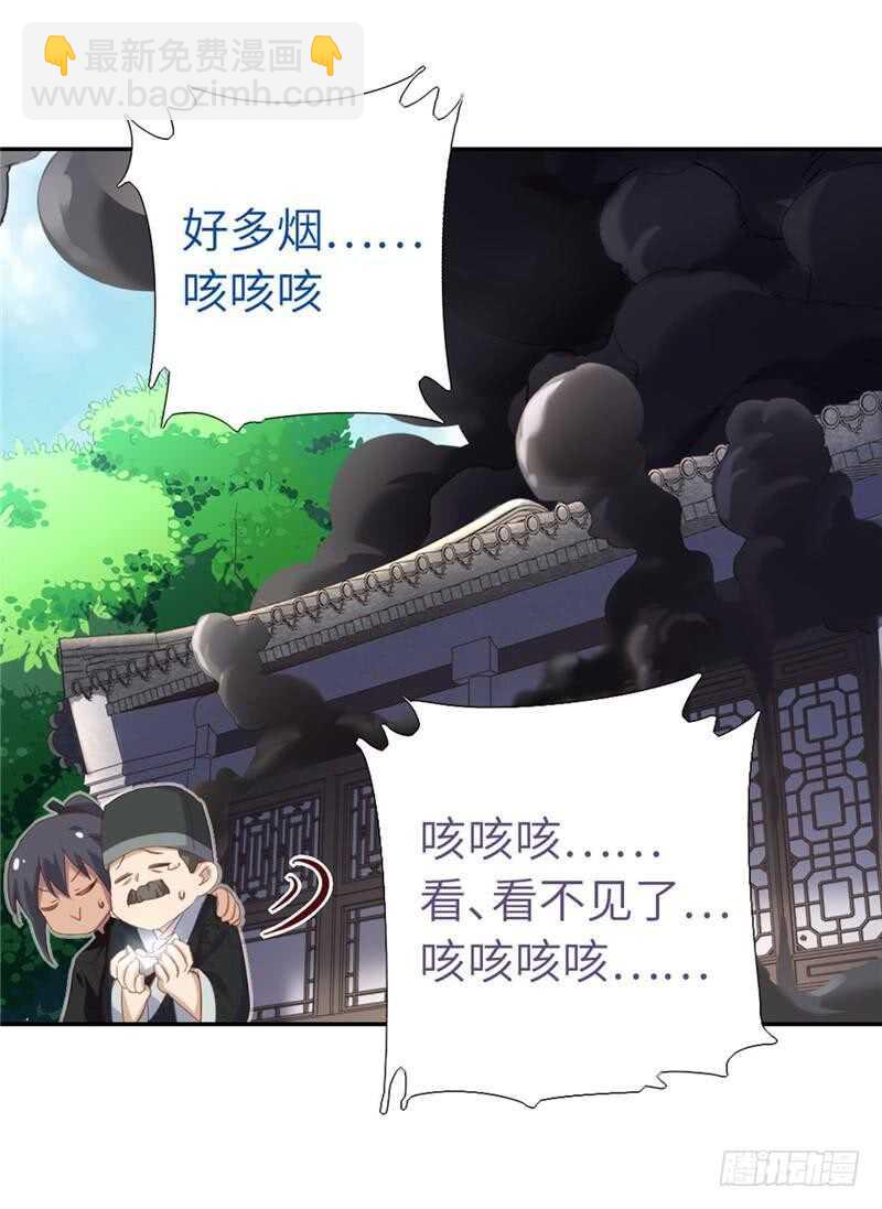 第116话 找到你了-第119话