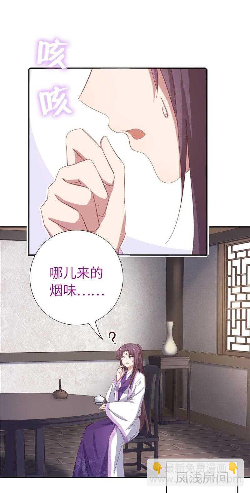 第116话 找到你了-第119话