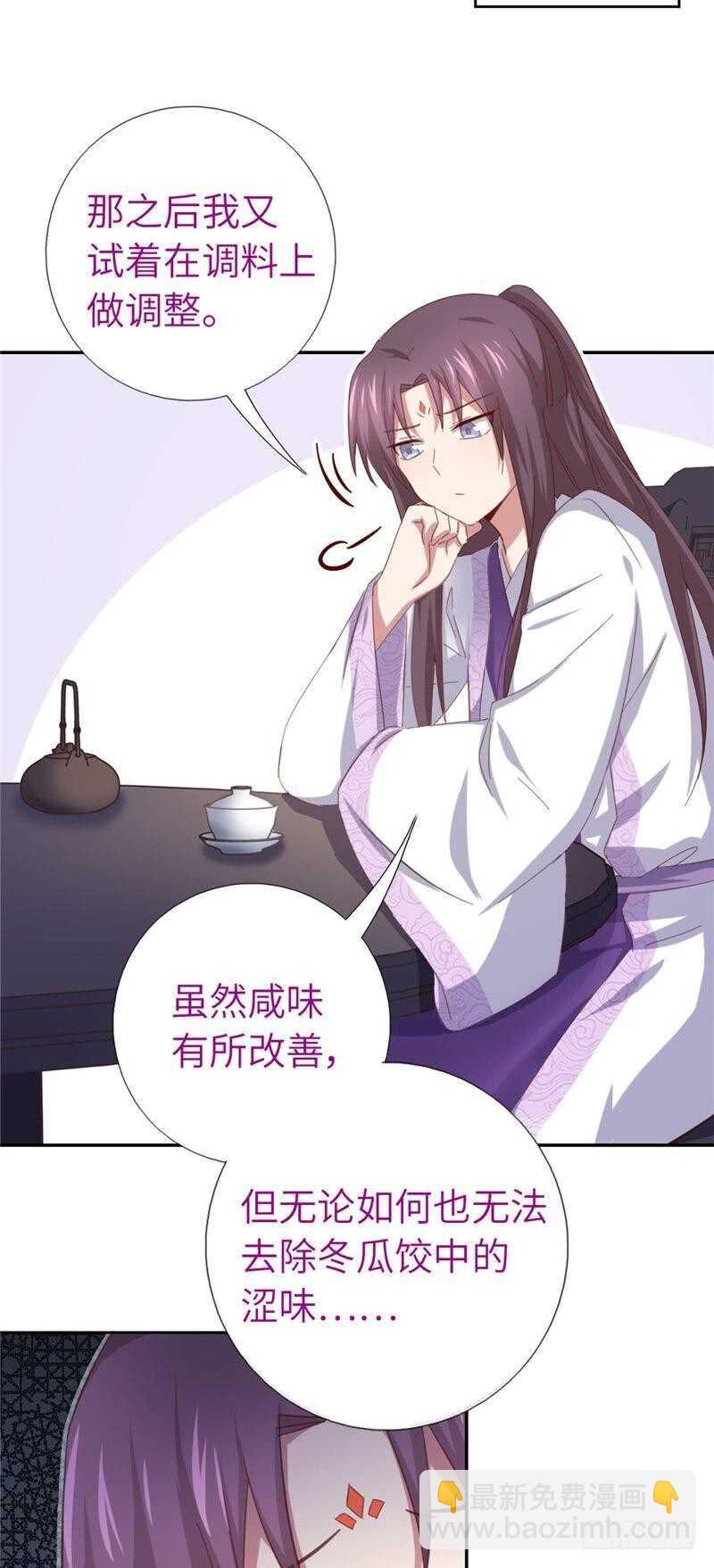 第116话 找到你了-第119话