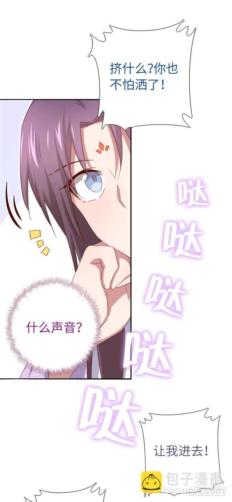 第116话 找到你了-第119话