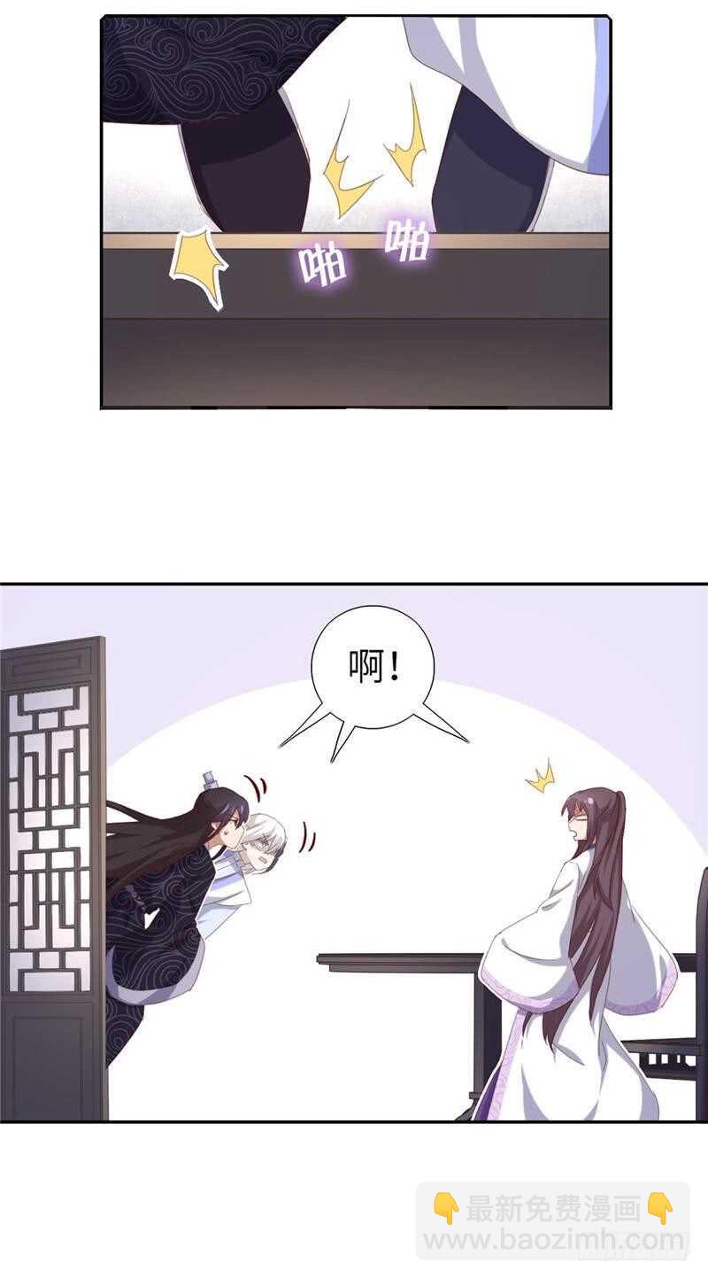 第116话 找到你了-第119话