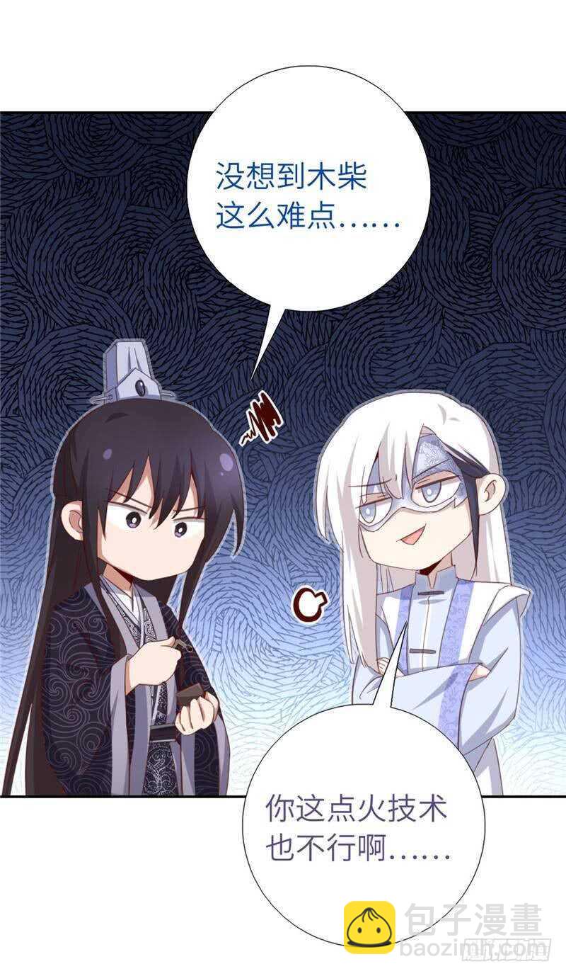 第116话 找到你了-第119话