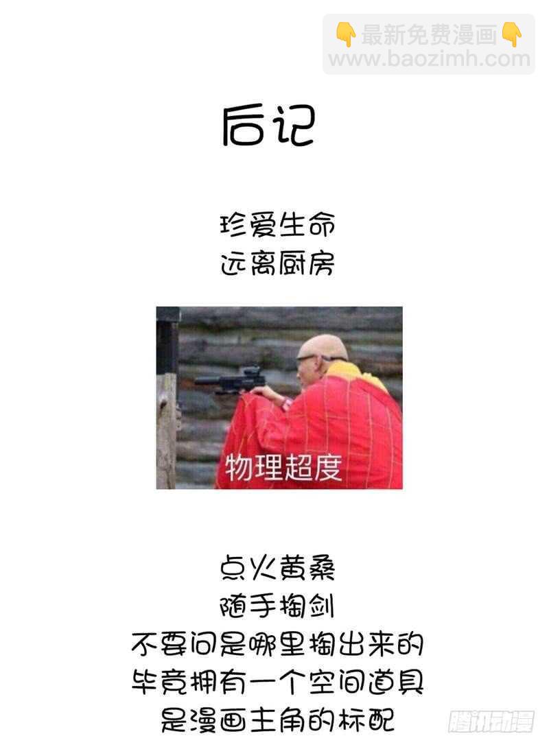 第116话 找到你了-第119话