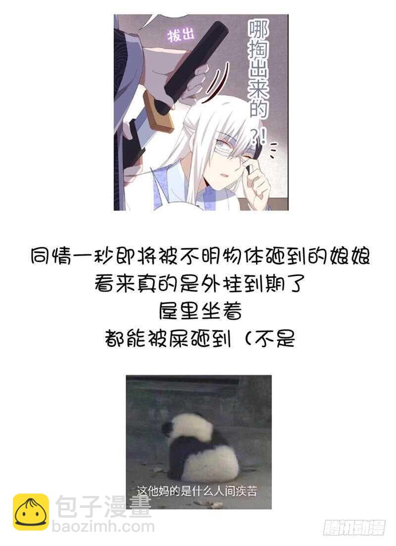 第116话 找到你了-第119话