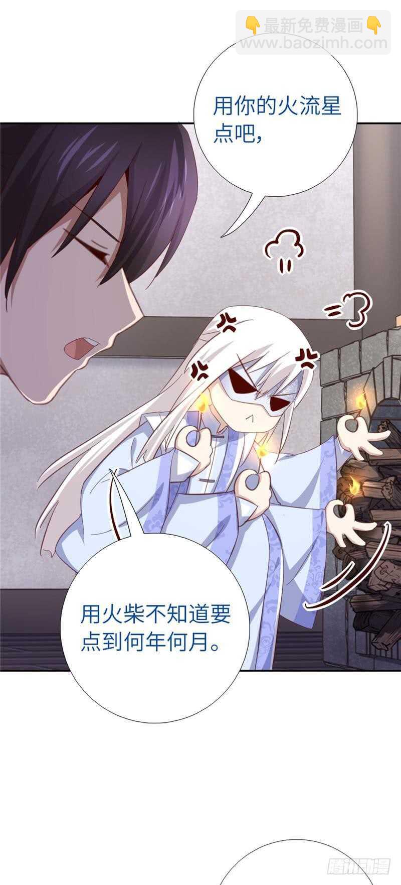 第116话 找到你了-第119话