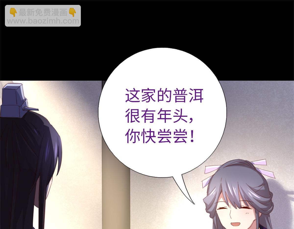 第118话 互相保护(1/2)-第121话