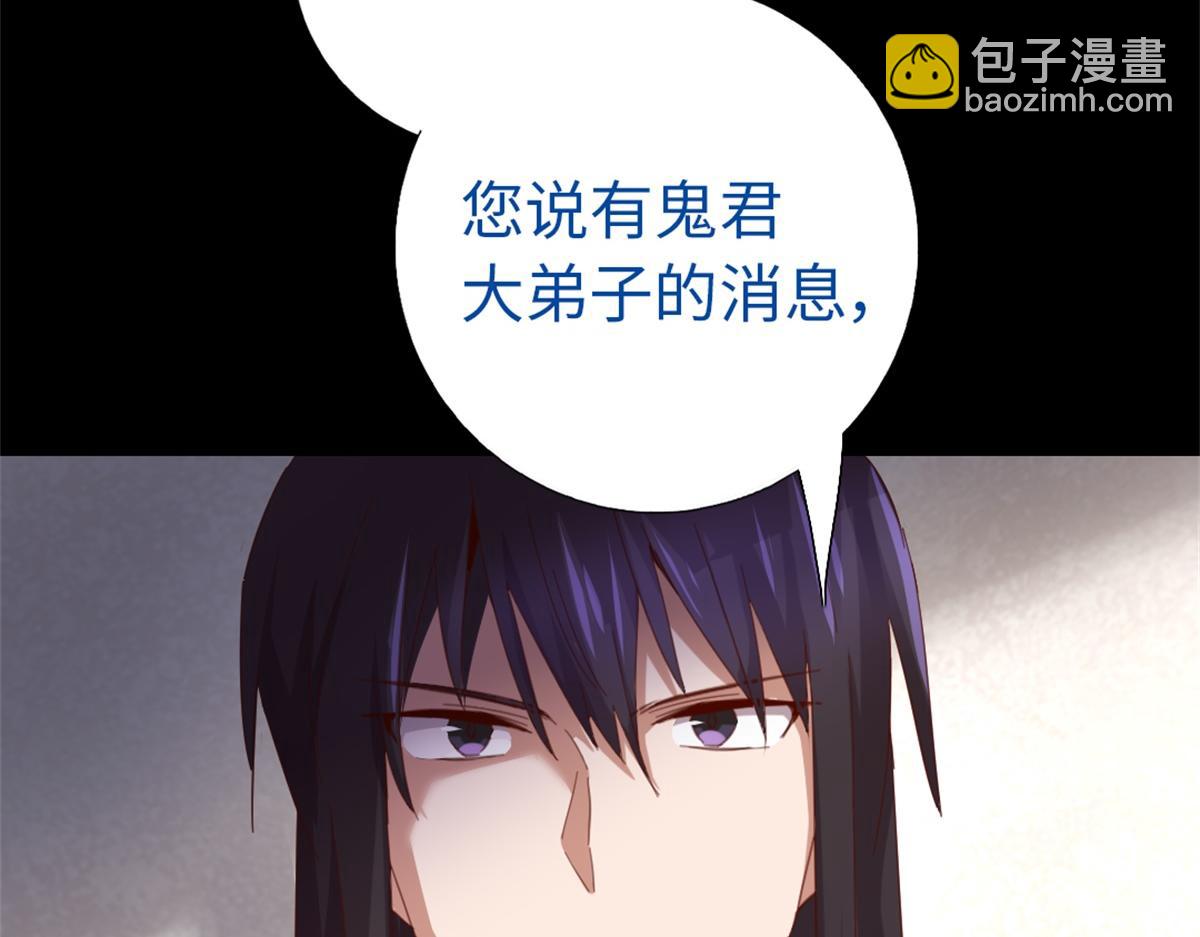 第118话 互相保护(1/2)-第121话