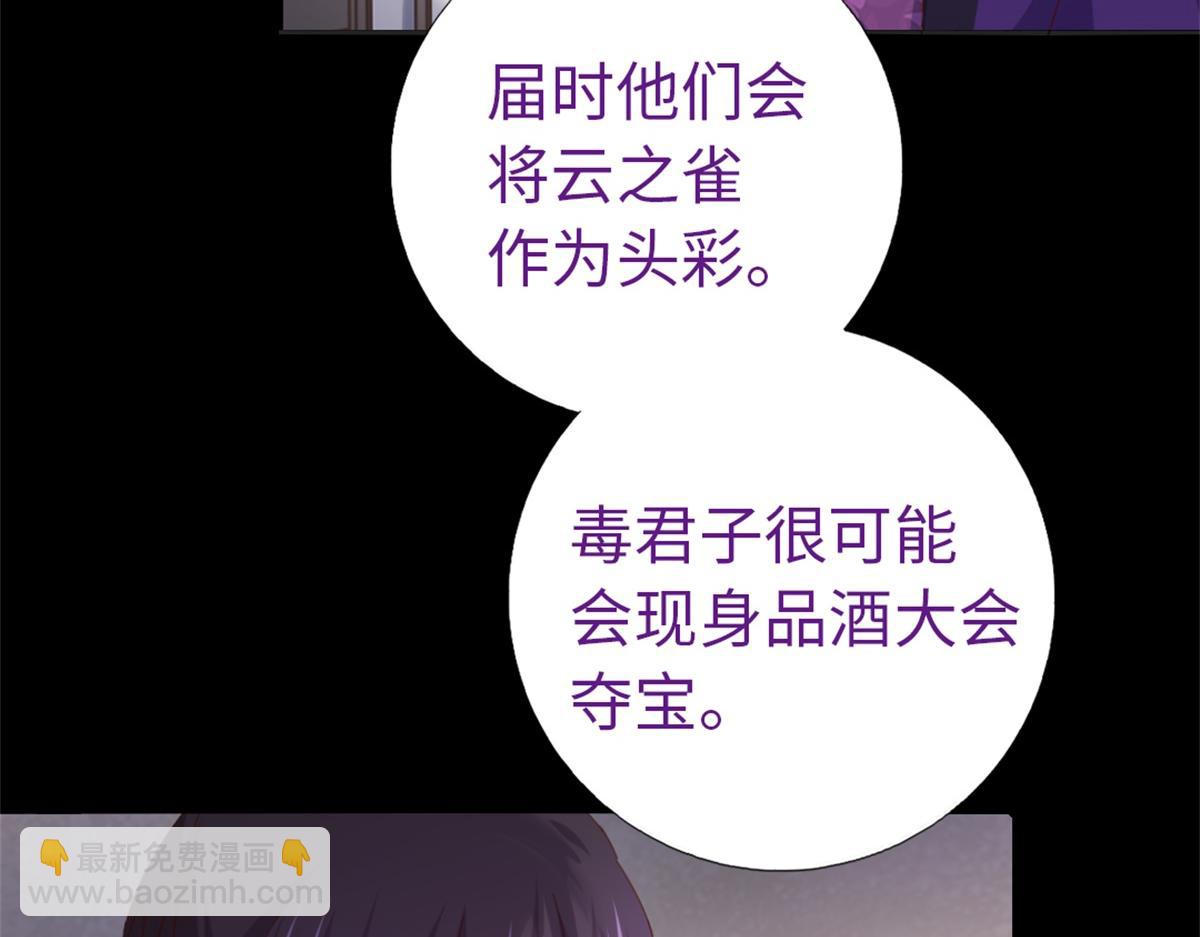 第118话 互相保护(1/2)-第121话
