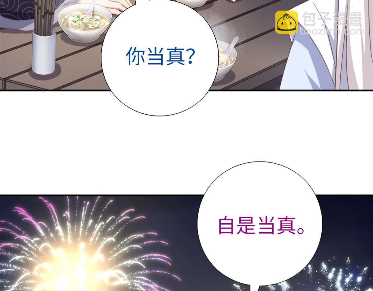第118话 互相保护(1/2)-第121话