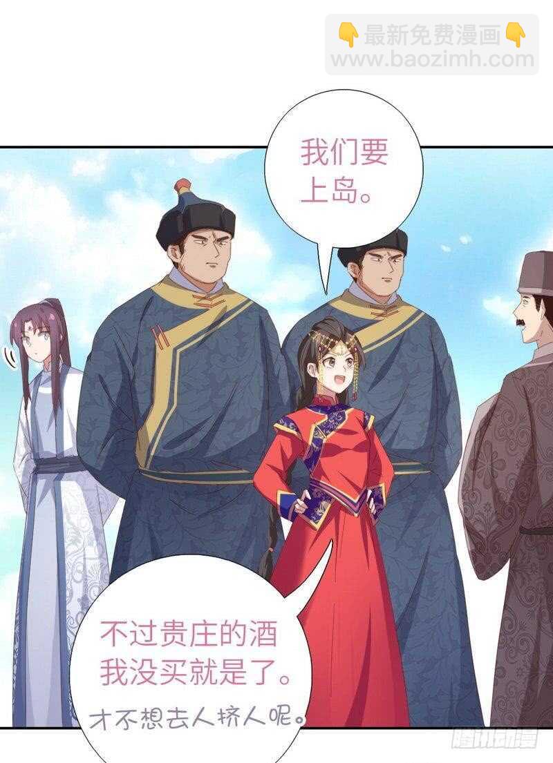 第120话 登船资格-第123话