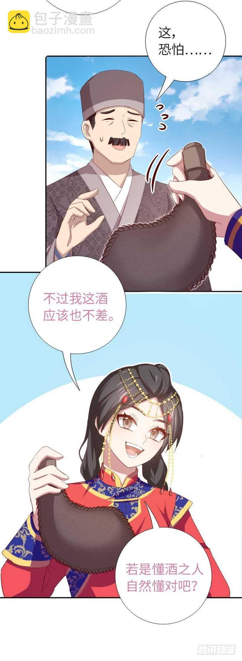 第120话 登船资格-第123话