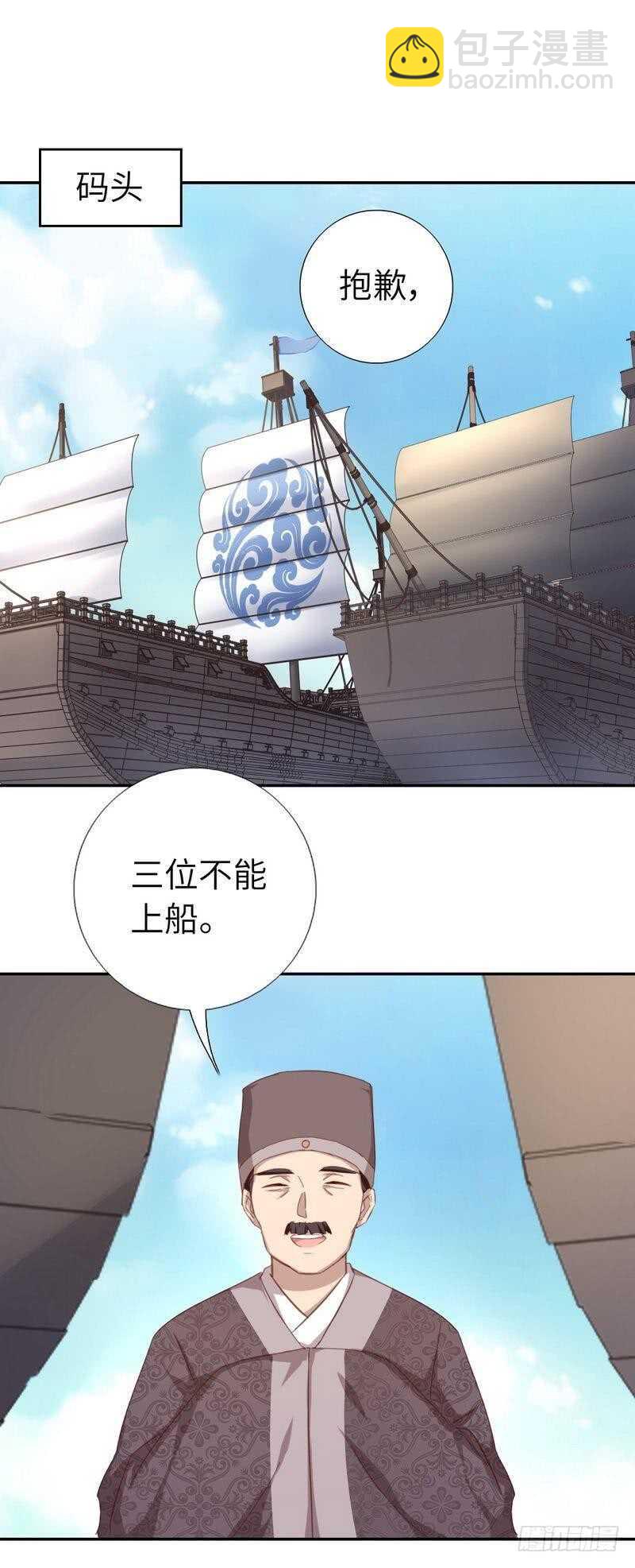 第120话 登船资格-第123话