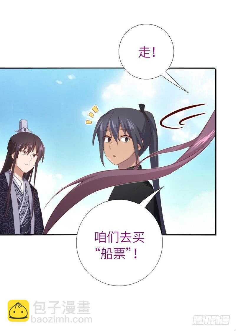 第120话 登船资格-第123话